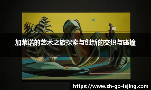乐竞体育APP