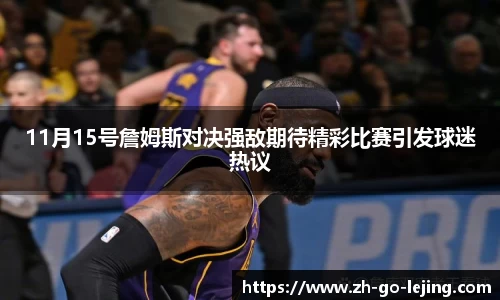 乐竞体育APP
