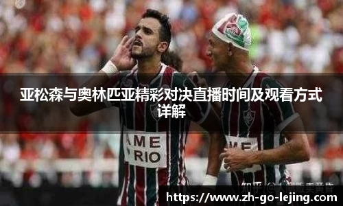 乐竞体育官网