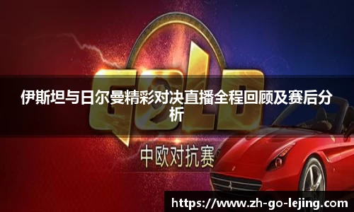 乐竞体育平台