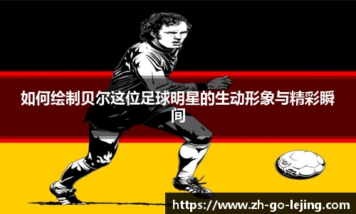 乐竞体育官网