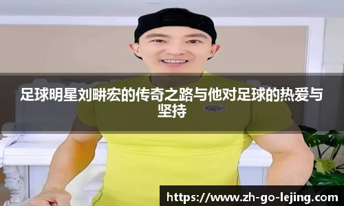 乐竞体育官网
