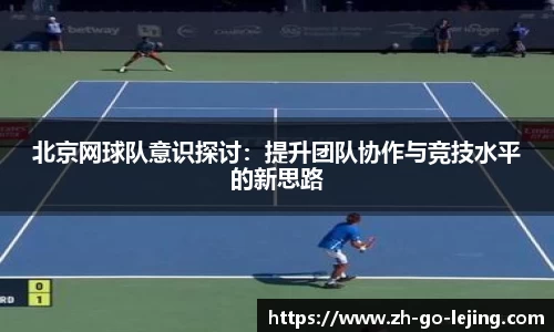 乐竞体育APP