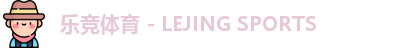 乐竞体育APP